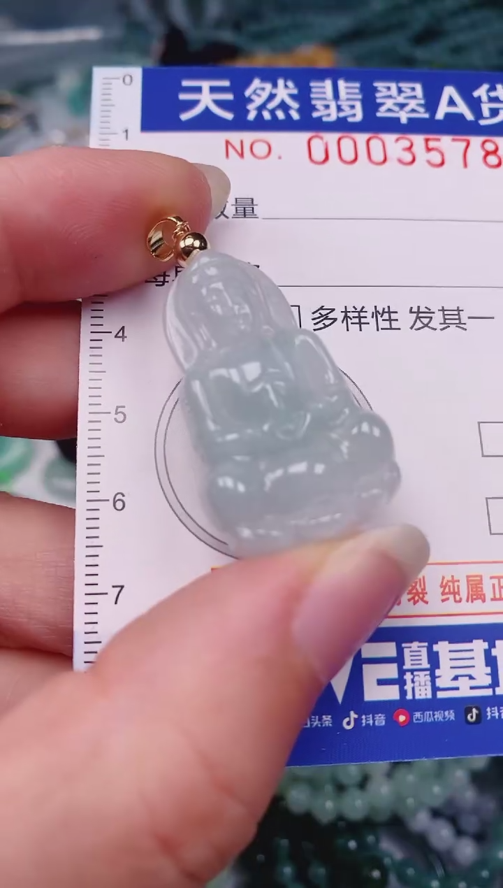 颈饰未镶嵌翡翠00003578