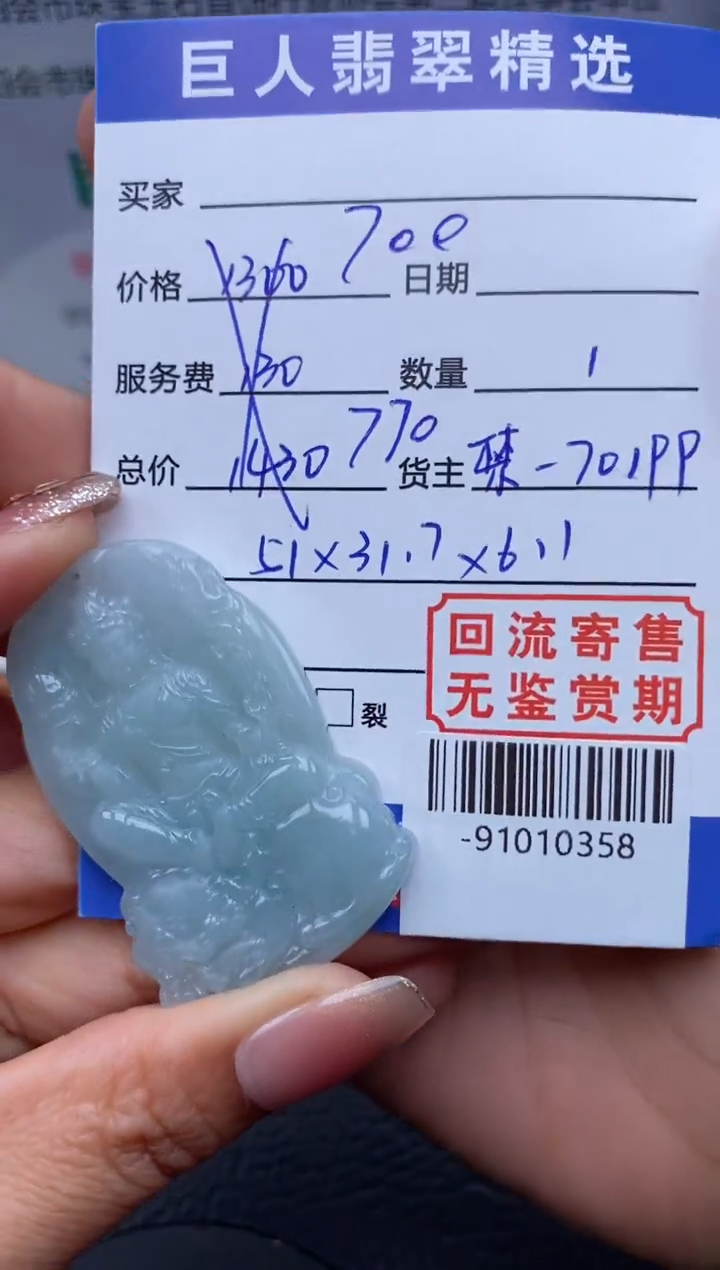 【闪购商品】翡翠颈饰未镶嵌多人-91010358