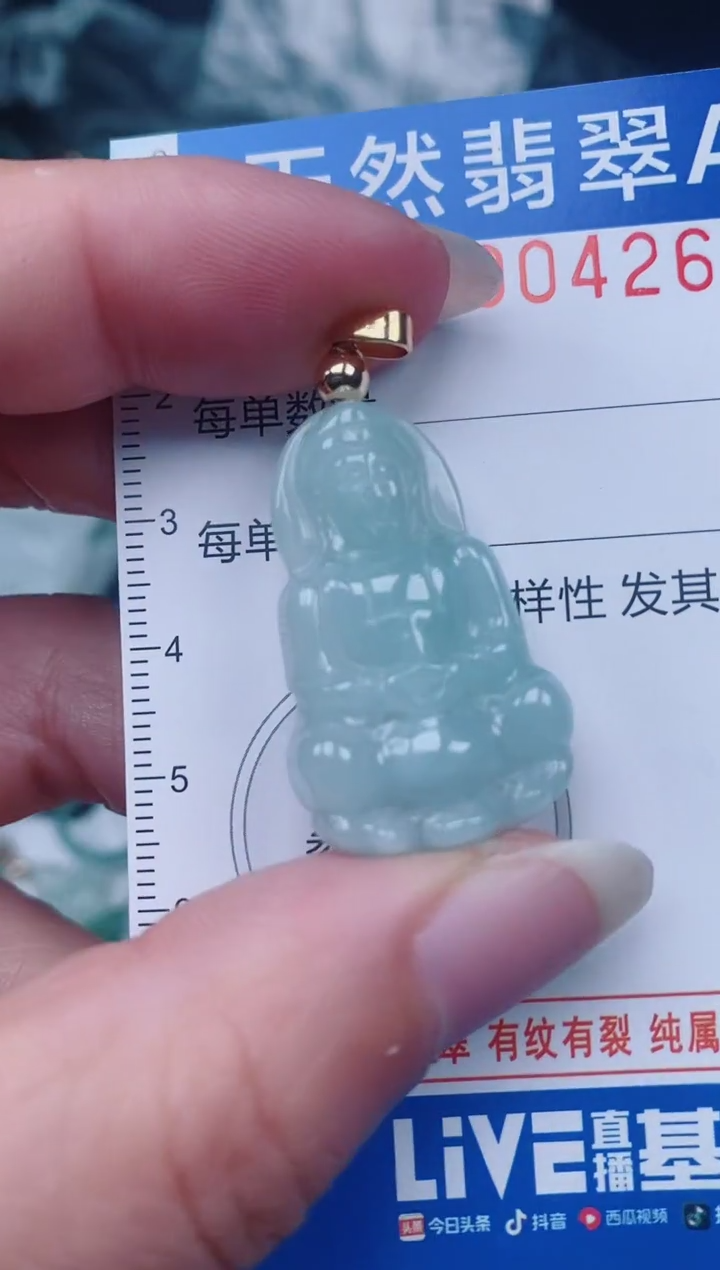 颈饰未镶嵌翡翠00004267