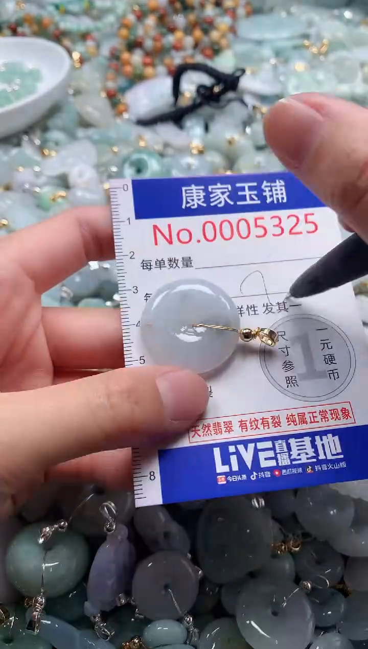 翡翠未镶嵌吊坠(不含链)5325