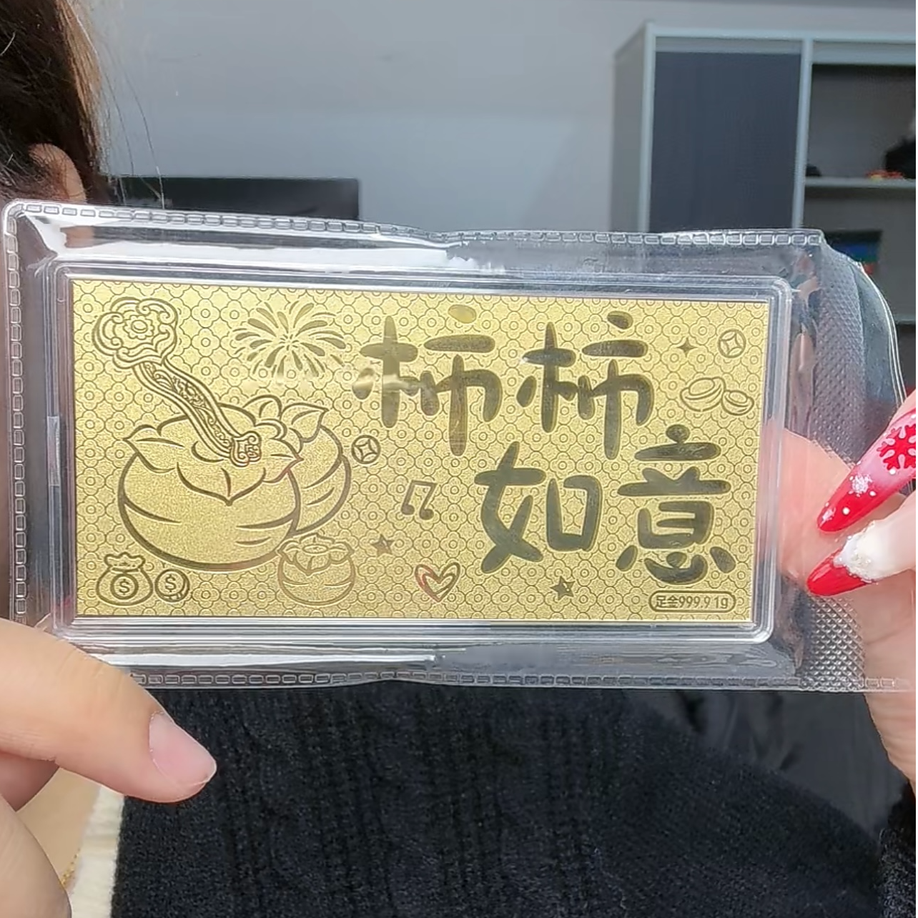 {江江好}足金999 1g 柿柿如意金钞