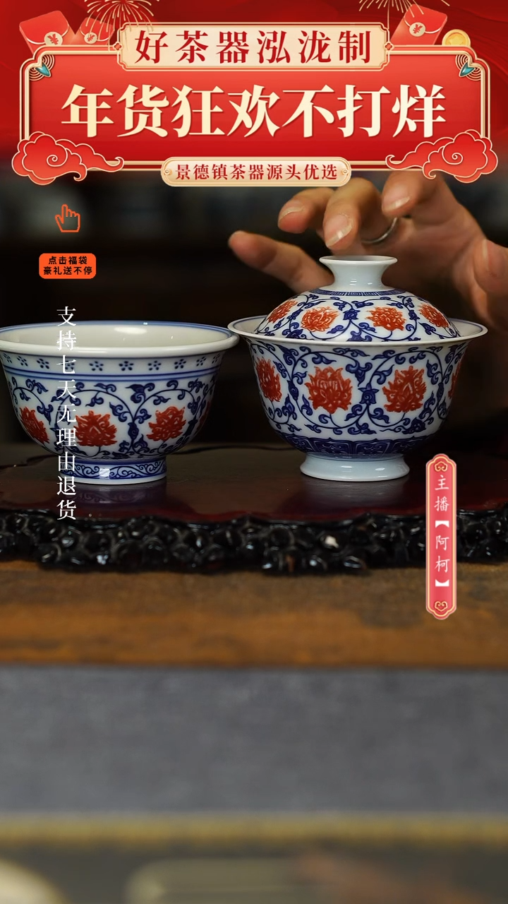 【闪购商品】其他釉里红2件套，，，，，