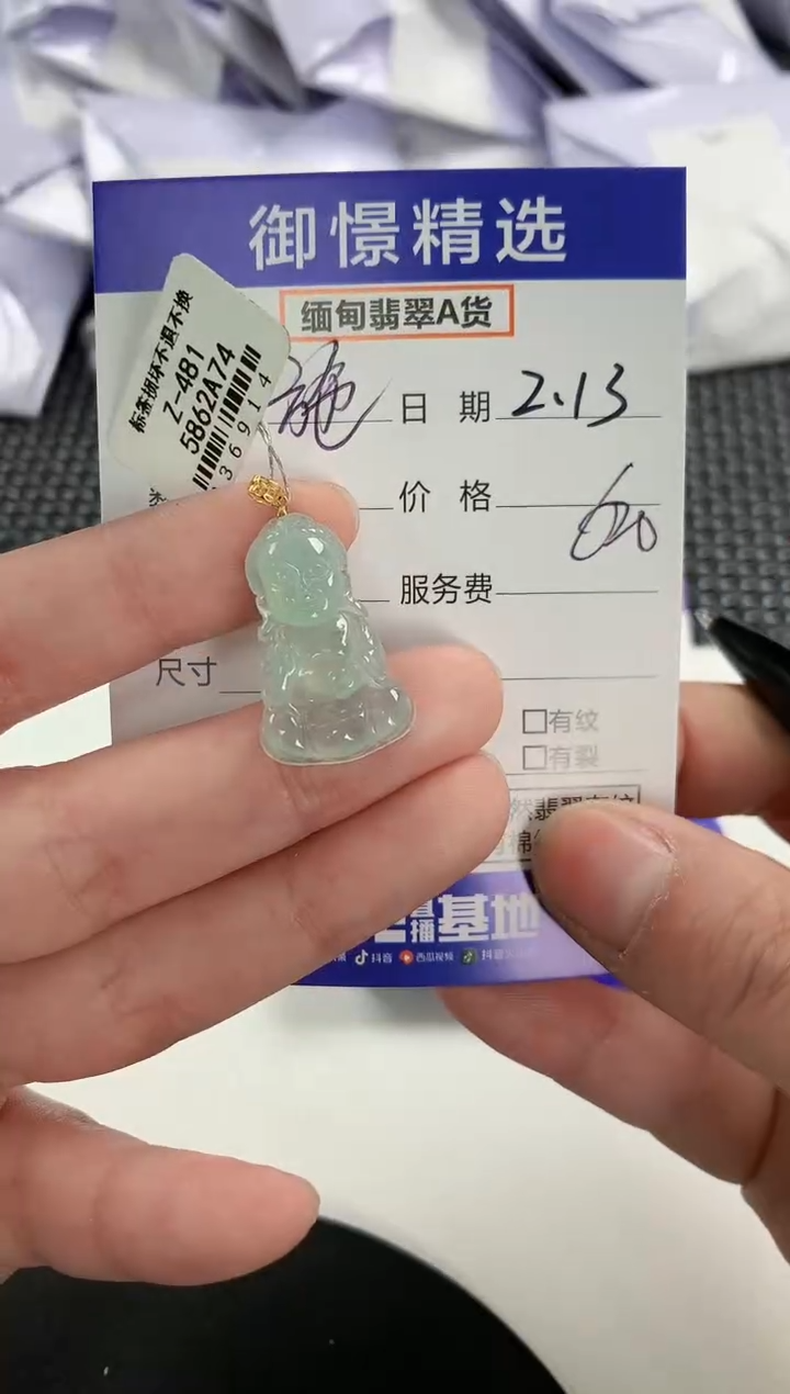 【闪购商品】翡翠颈饰未镶嵌70         