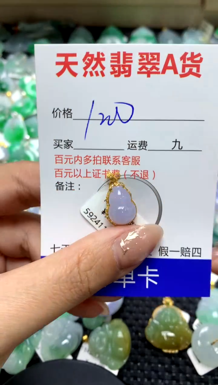 【闪购商品】翡翠颈饰18K金镶嵌111111111