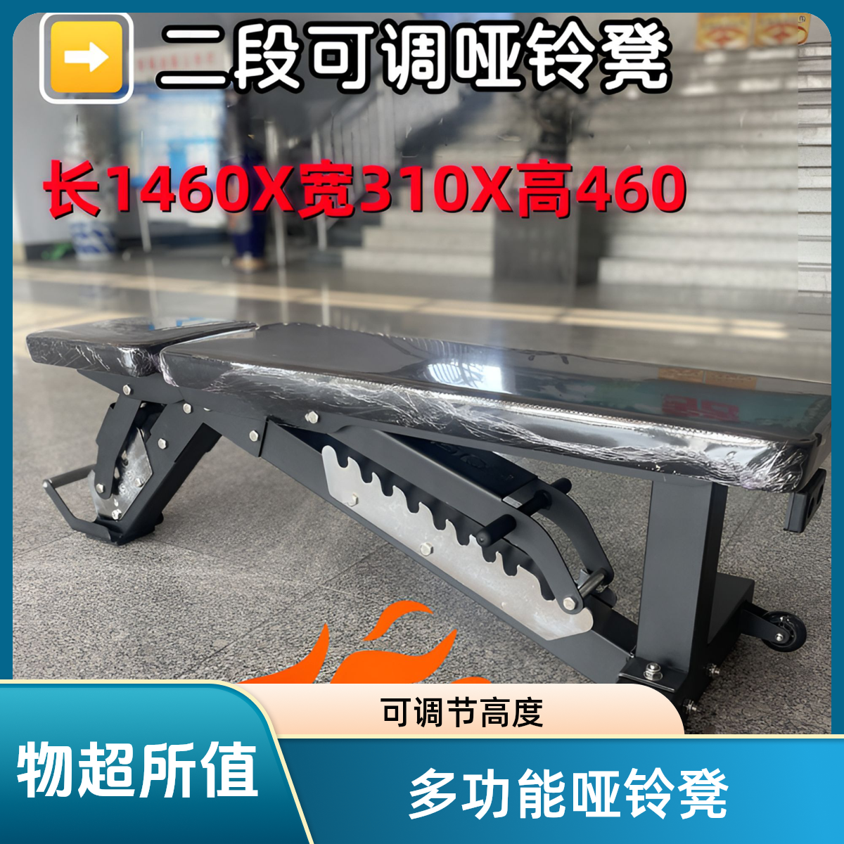 家用商用多功能可调节哑铃凳健身器材专业训练凳重量47公斤