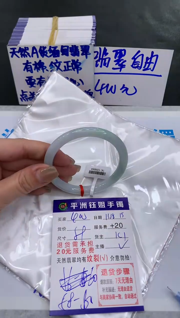 【闪购商品】翡翠手镯未镶嵌400400400