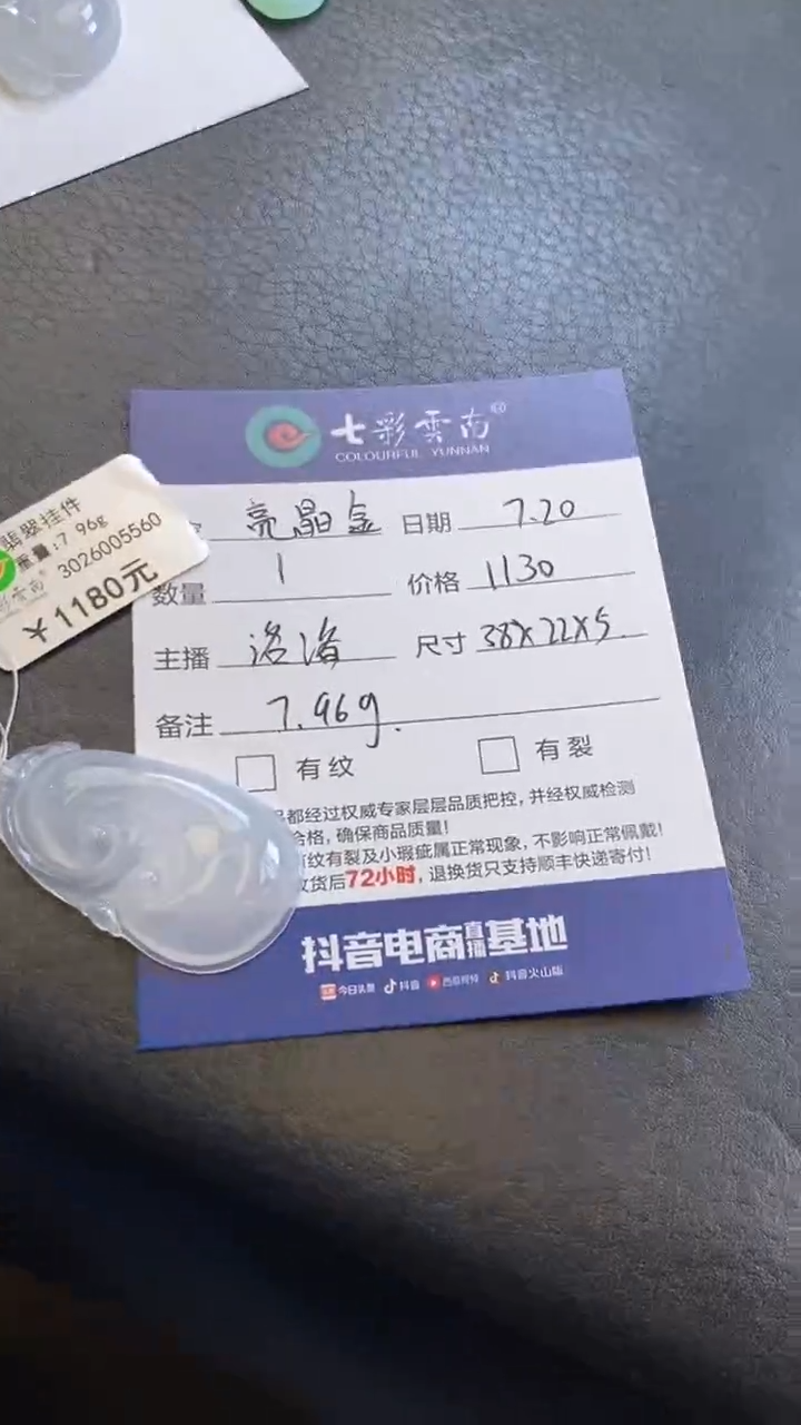 翡翠未镶嵌吊坠(不含链)亮*金如意