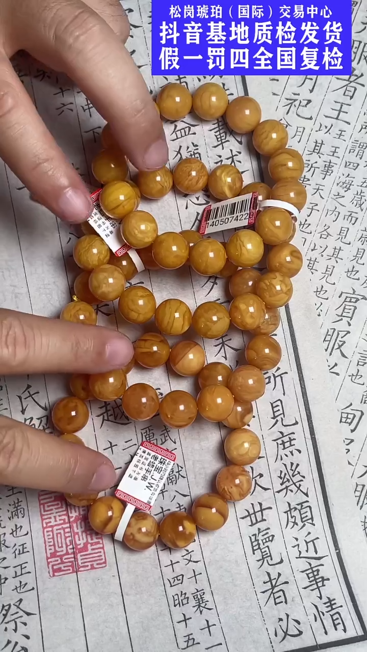 未镶嵌蜜蜡手串14mm老蜡手串@多样性发其中一件