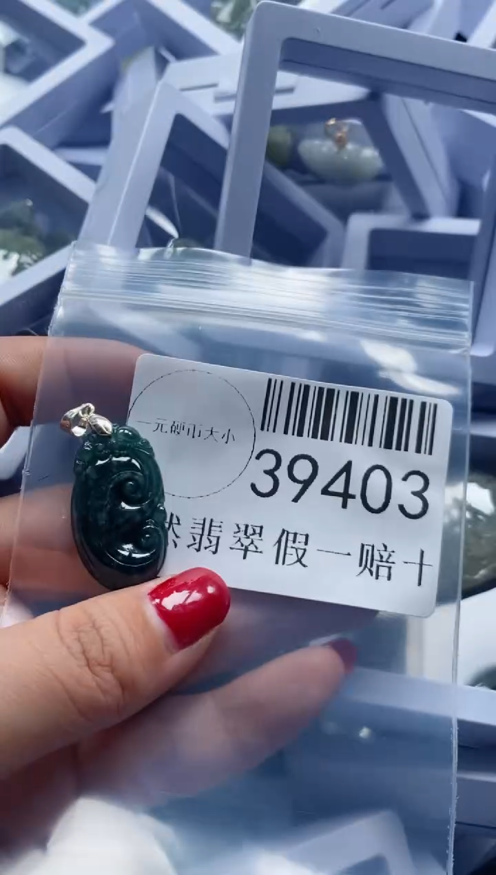 【闪购商品】翡翠吊坠(不含链)未镶嵌39403