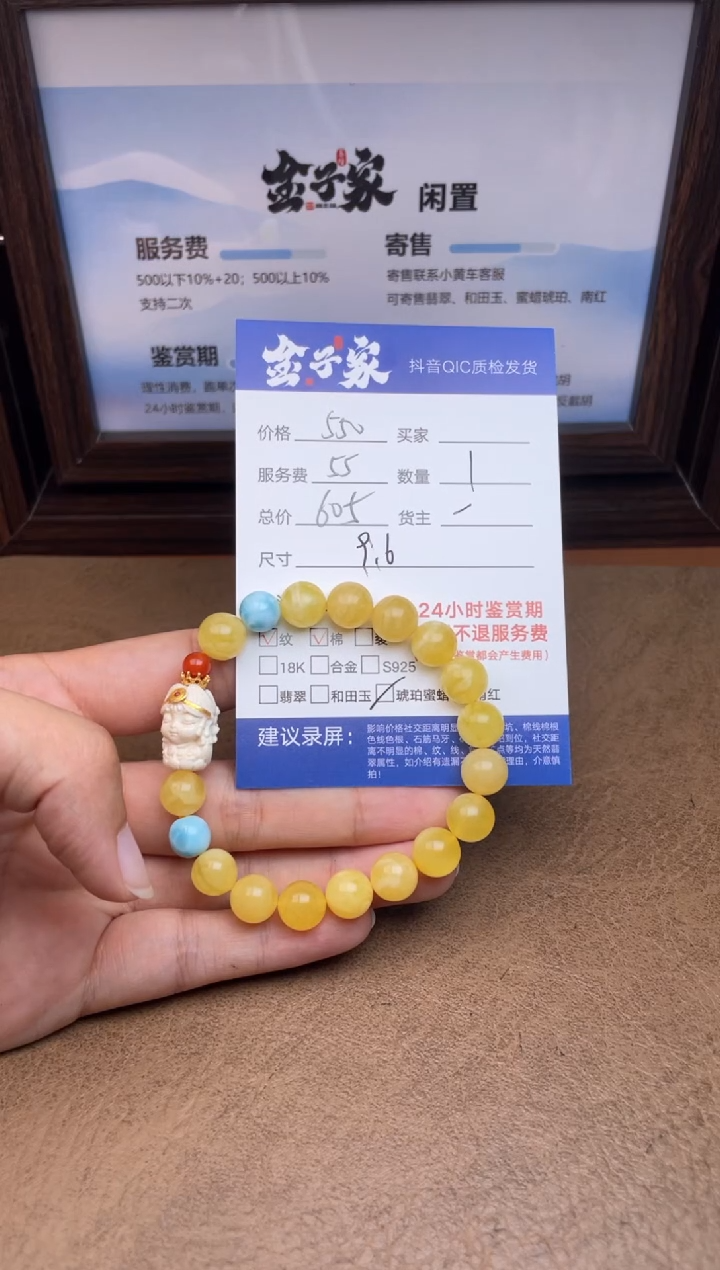 手串琥珀未镶嵌长****)5495727187