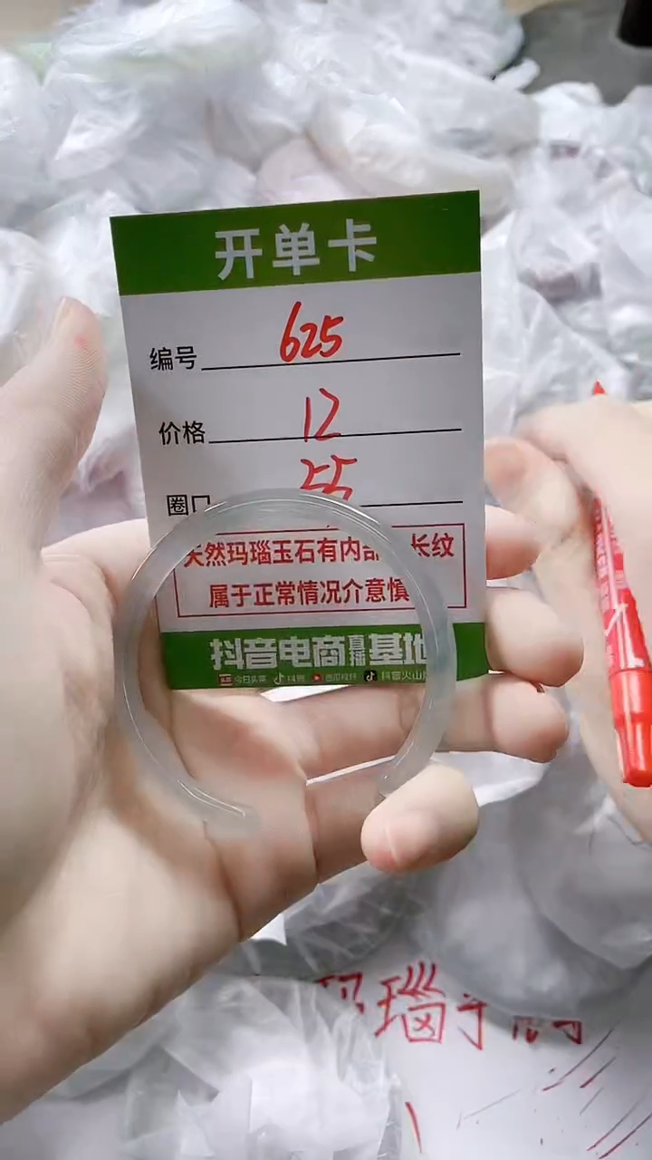 【闪购商品】玛瑙/玉髓手镯未镶嵌625