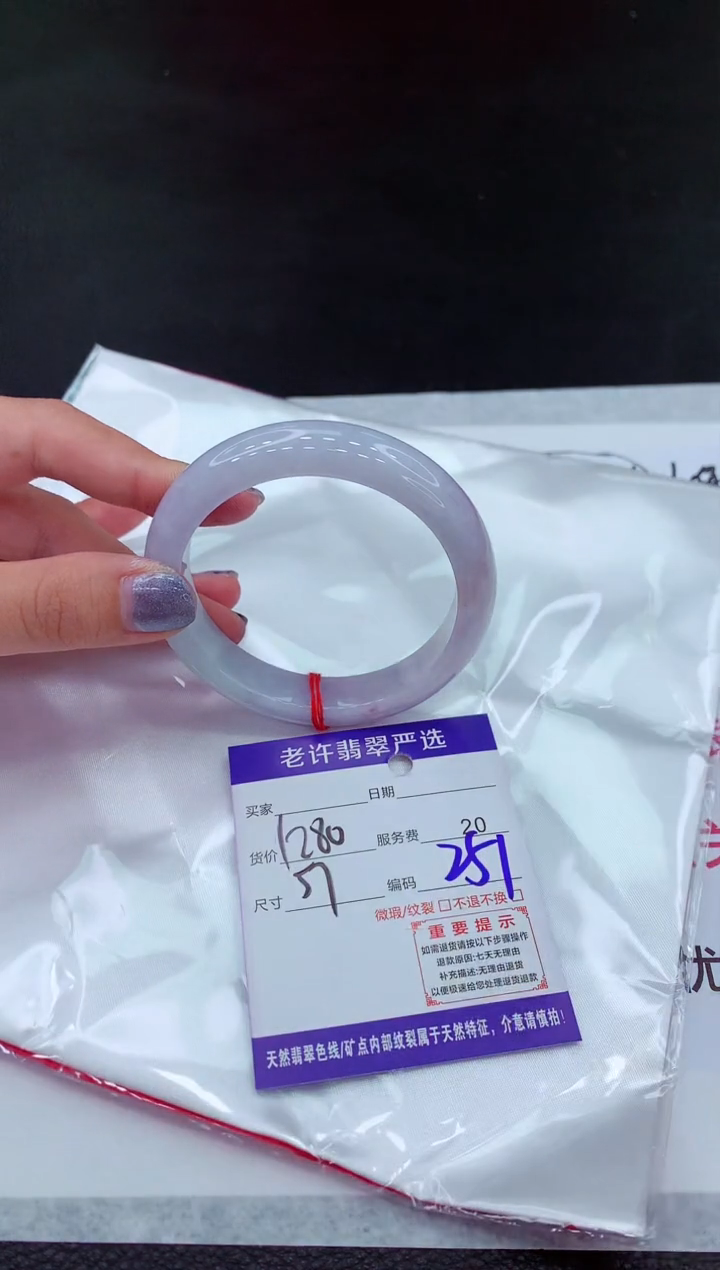 【闪购商品】翡翠手镯未镶嵌1111111111111