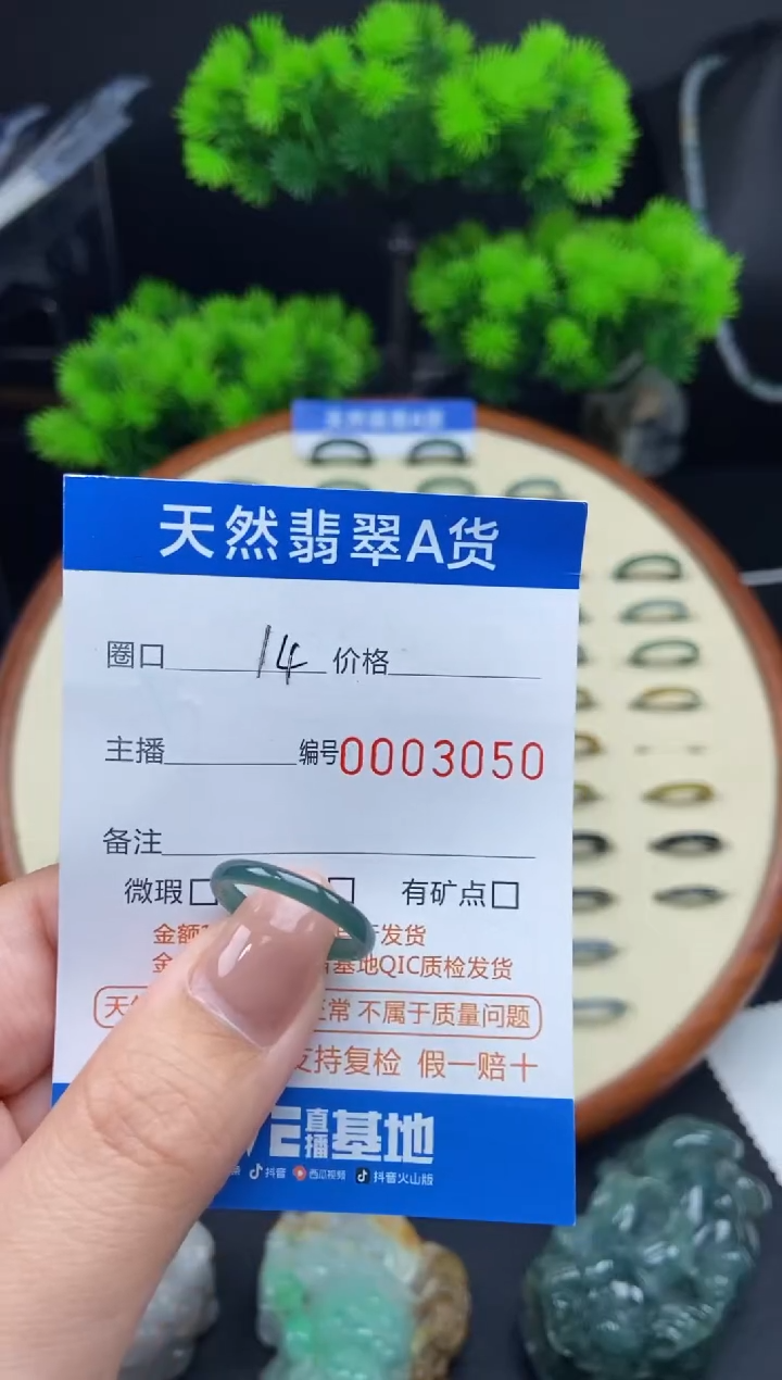 【闪购商品】翡翠戒指未镶嵌翡翠戒圈