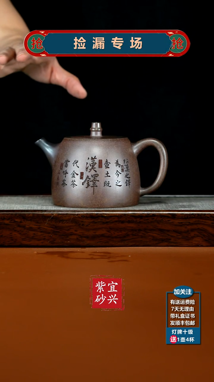 茶壶紫砂顾建华沉香胭脂段清赏汉铎400CC