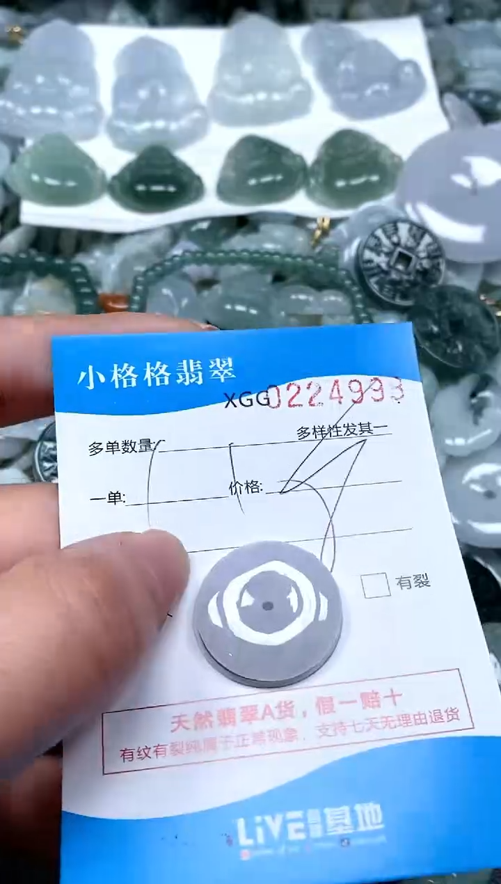 【闪购商品】翡翠颈饰未镶嵌闪购商品0224998