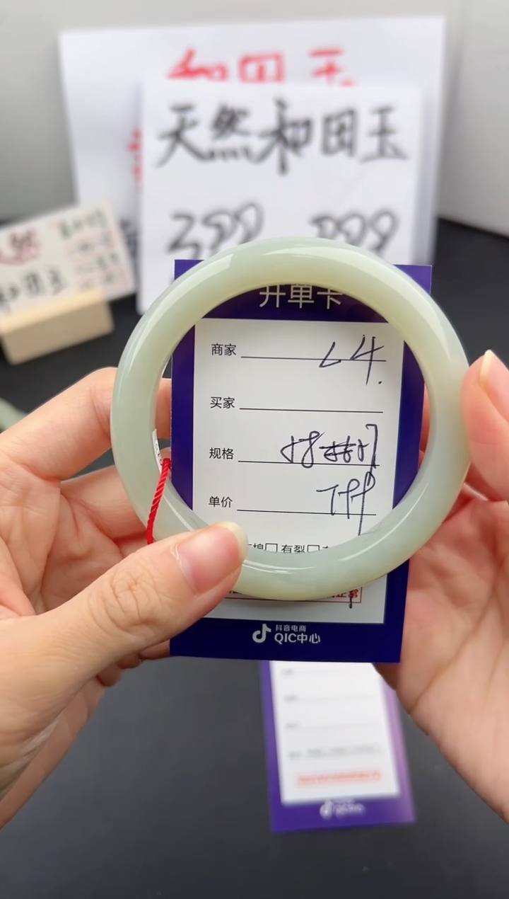 【闪购商品】和田玉手镯未镶嵌微色差L4