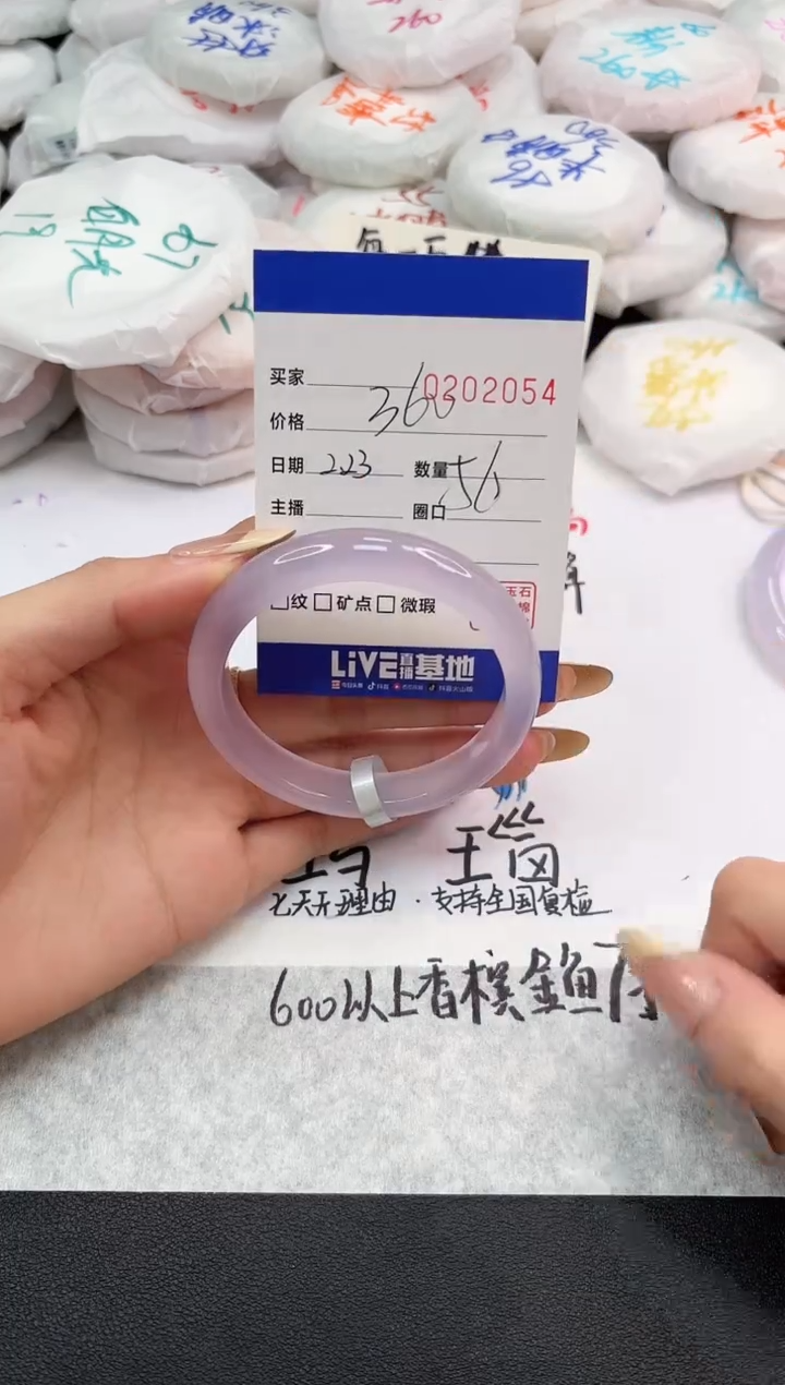 【闪购商品】玛瑙/玉髓手镯未镶嵌2054