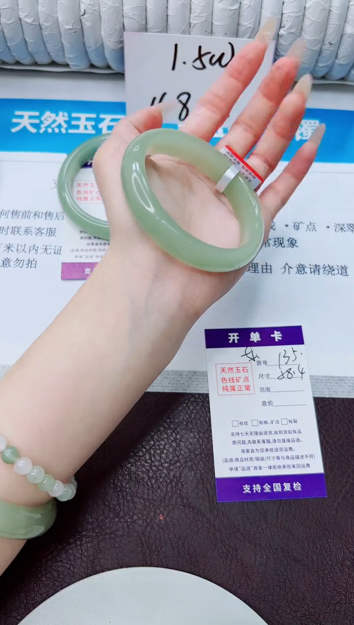 石英质玉手镯未镶嵌135/58