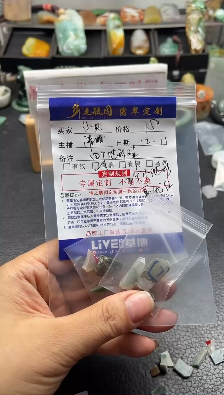 未镶嵌定制翡翠瑜*贝随型珠