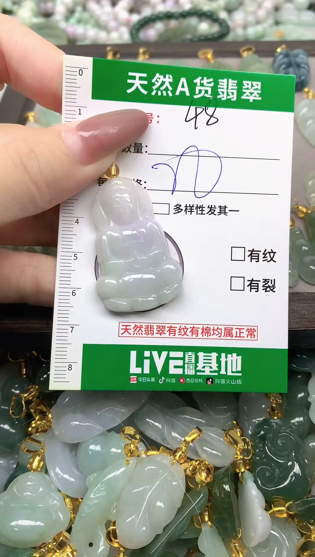 颈饰未镶嵌翡翠未镶嵌a货翡翠-48