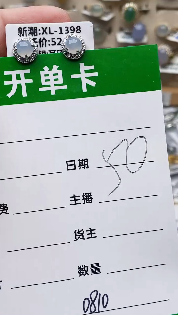 颈饰银S925镶嵌翡翠0810