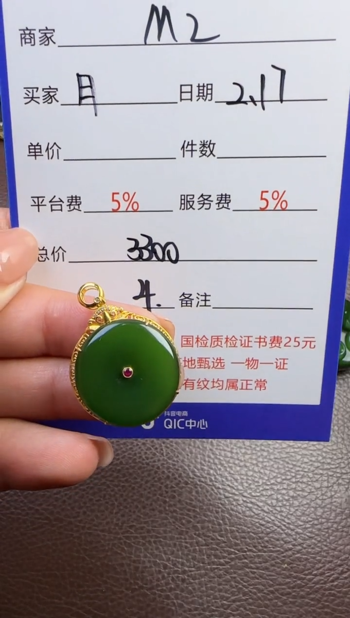 【闪购商品】和田玉挂件未镶嵌挂件