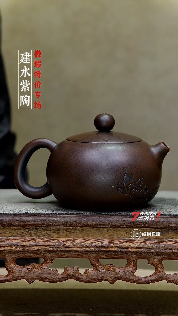 四大名陶建水紫陶