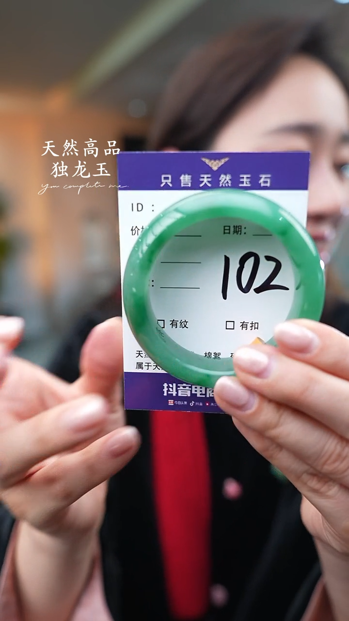 【闪购商品】石英质玉手镯未镶嵌102