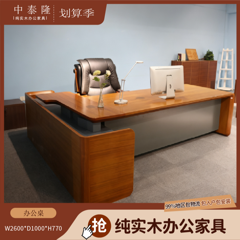 【清仓浮力】现代简约办公桌2.8米班台