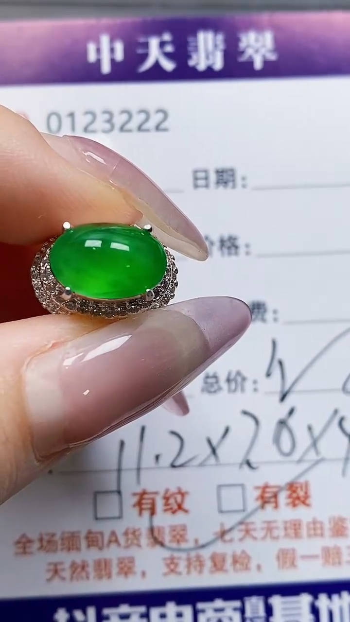 未镶嵌戒指翡翠未镶嵌3222