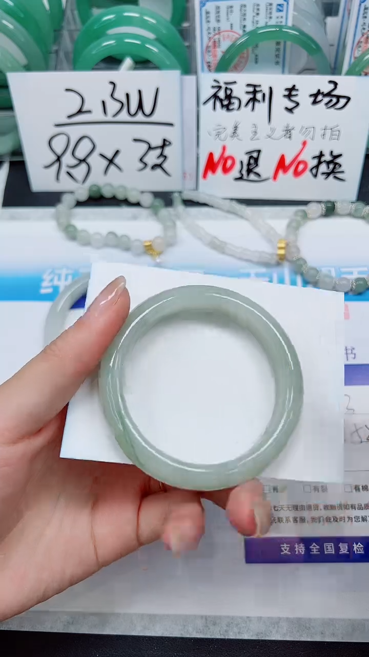 【闪购商品】石英质玉手镯未镶嵌S453-51/52