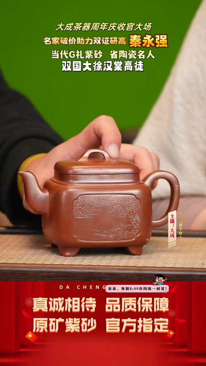 【闪购商品】紫砂茶壶115号秦永强 金砂段柴烧450cc左右