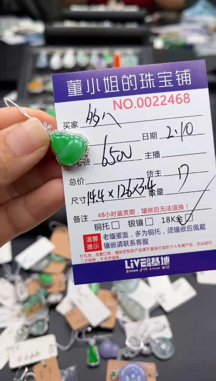 【闪购商品】翡翠吊坠(不含链)18K金镶嵌吊坠