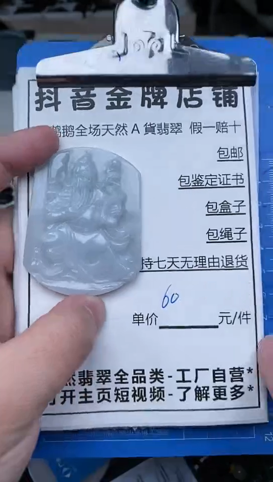 【闪购商品】翡翠颈饰未镶嵌天然翡翠A货一物一证