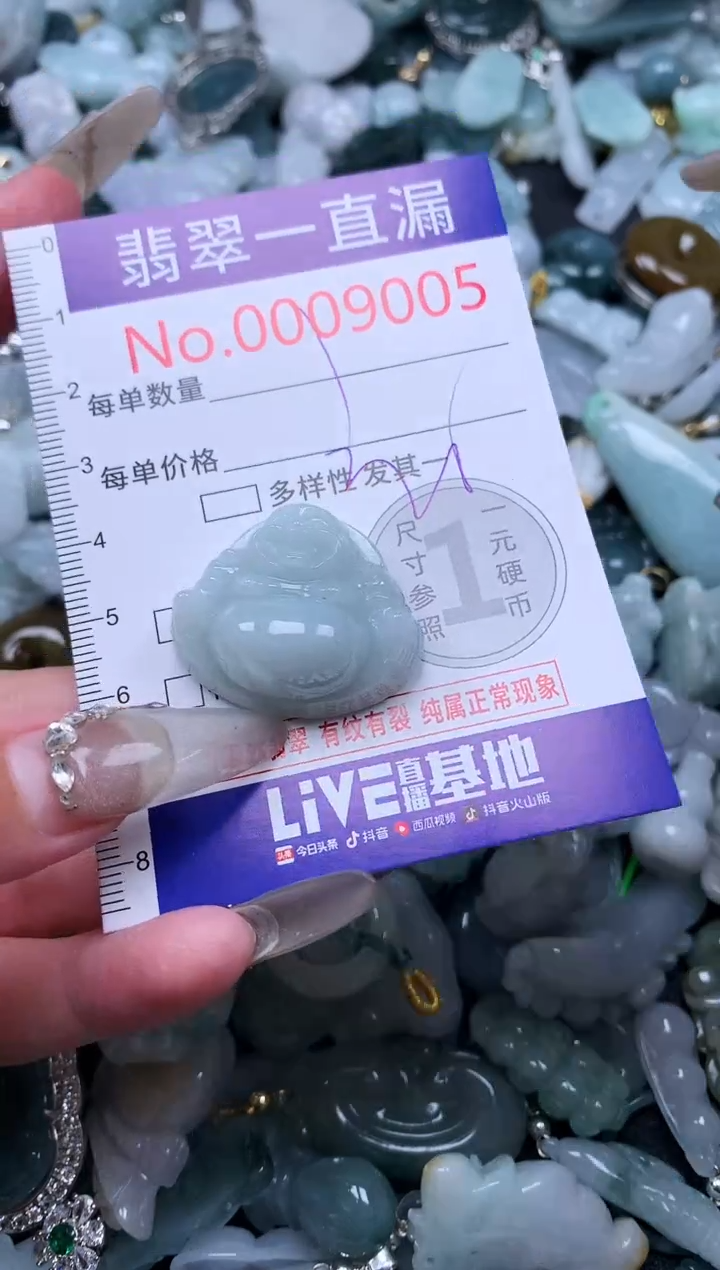 【闪购商品】翡翠吊坠(不含链)未镶嵌9005