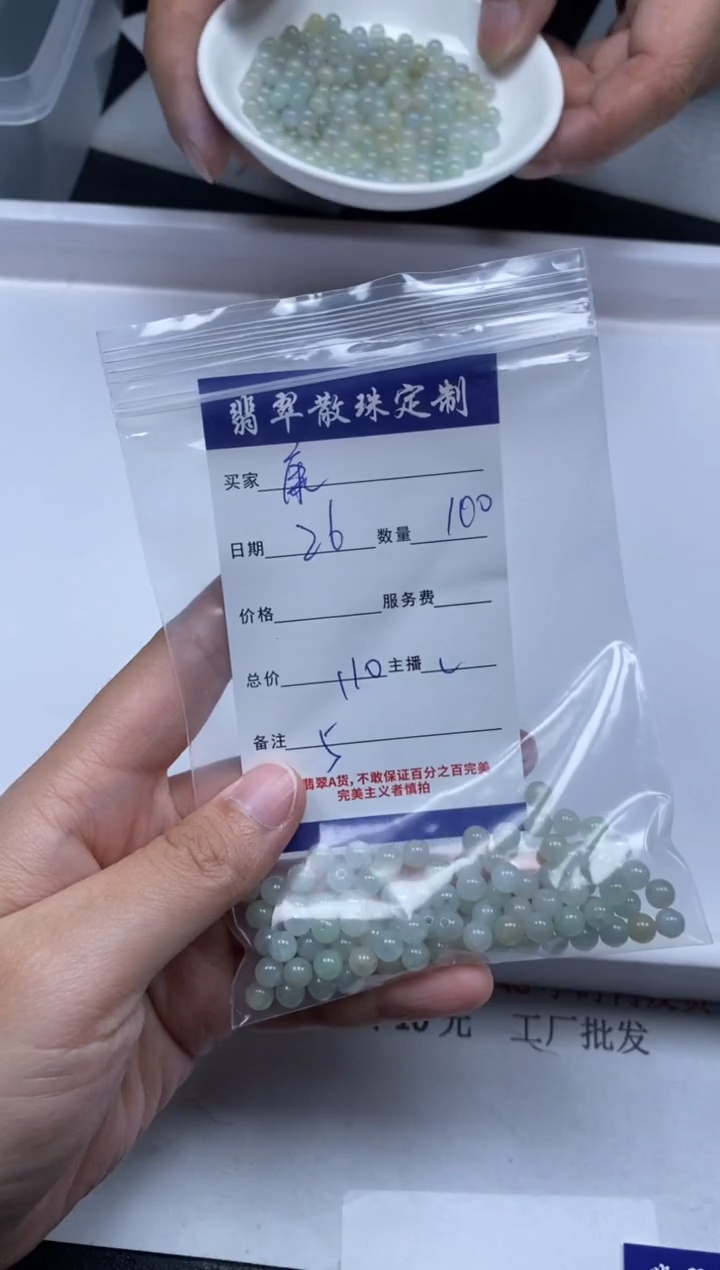 【闪购商品】翡翠颈饰未镶嵌贞城散珠批发DIY