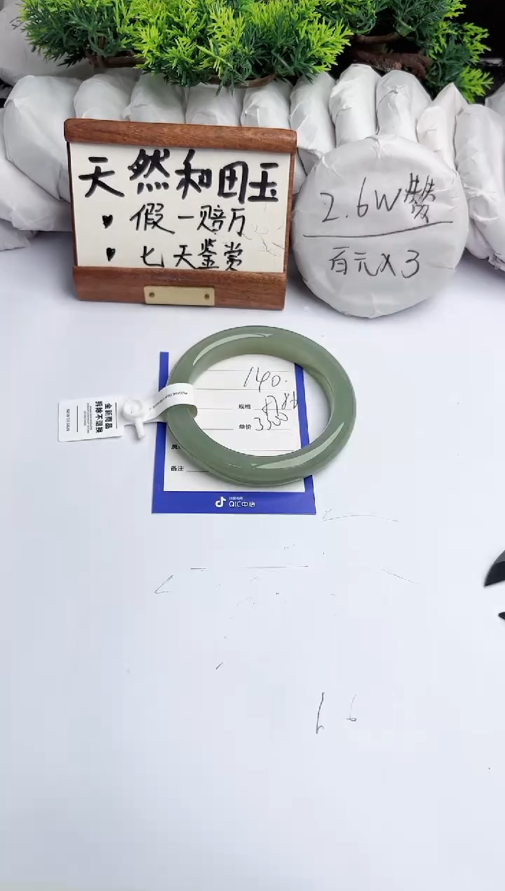 和田玉手镯未镶嵌柯沛140