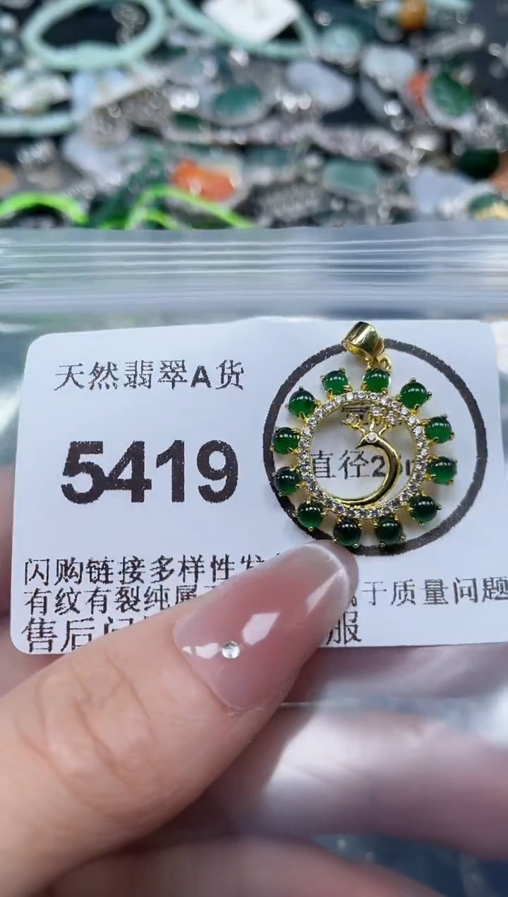 颈饰合金翡翠5419