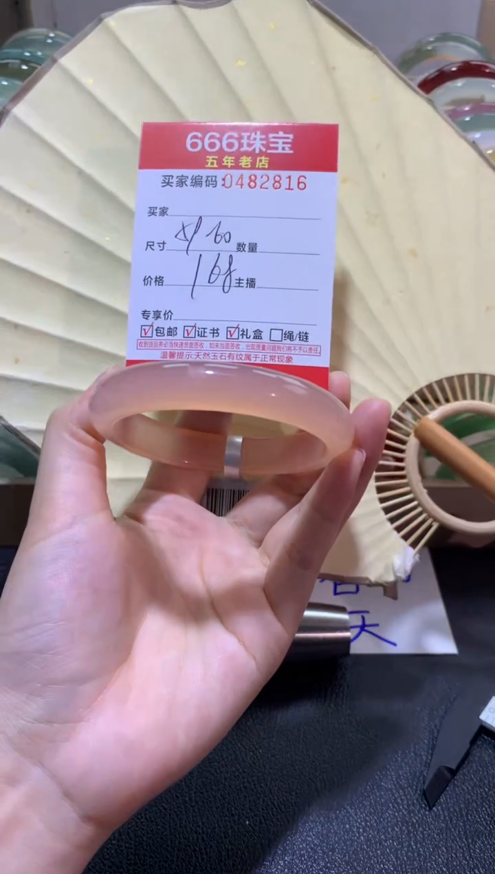 【闪购商品】玛瑙/玉髓手镯未镶嵌0482816