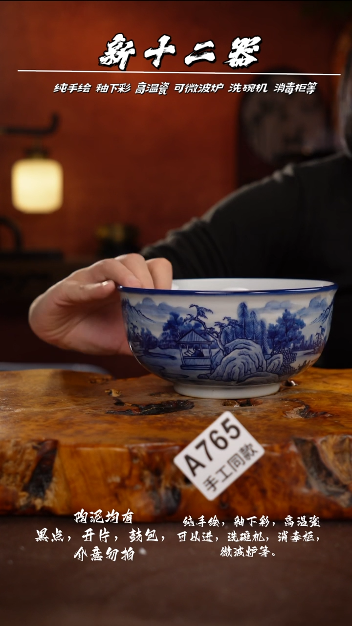 其他A765新十二期瓷器