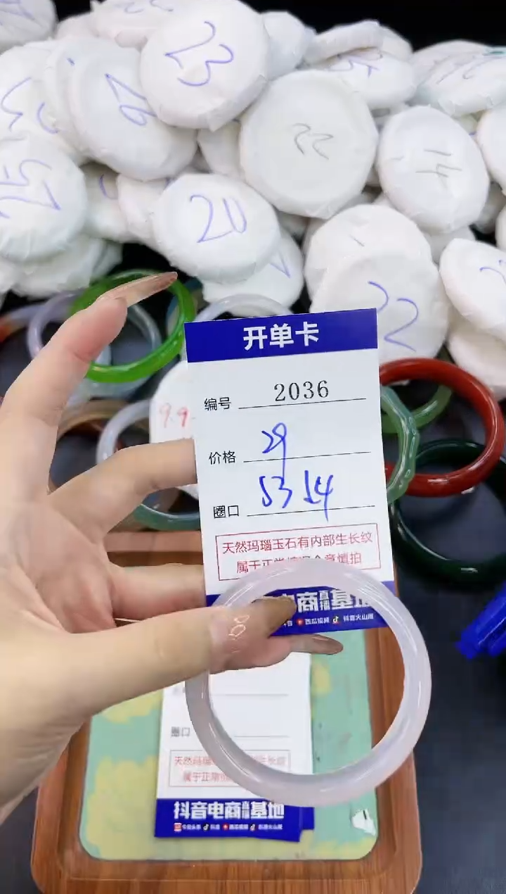 【闪购商品】玛瑙/玉髓手镯合金2036