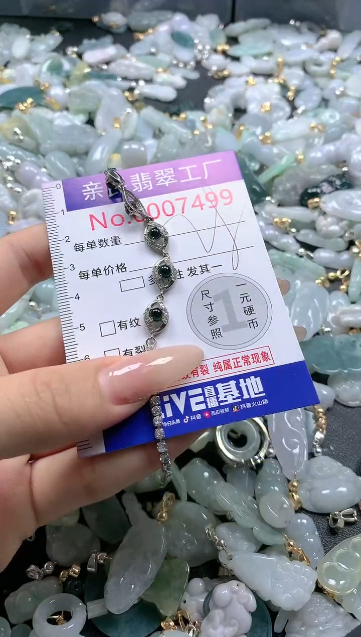 【闪购商品】翡翠吊坠(不含链)未镶嵌7499