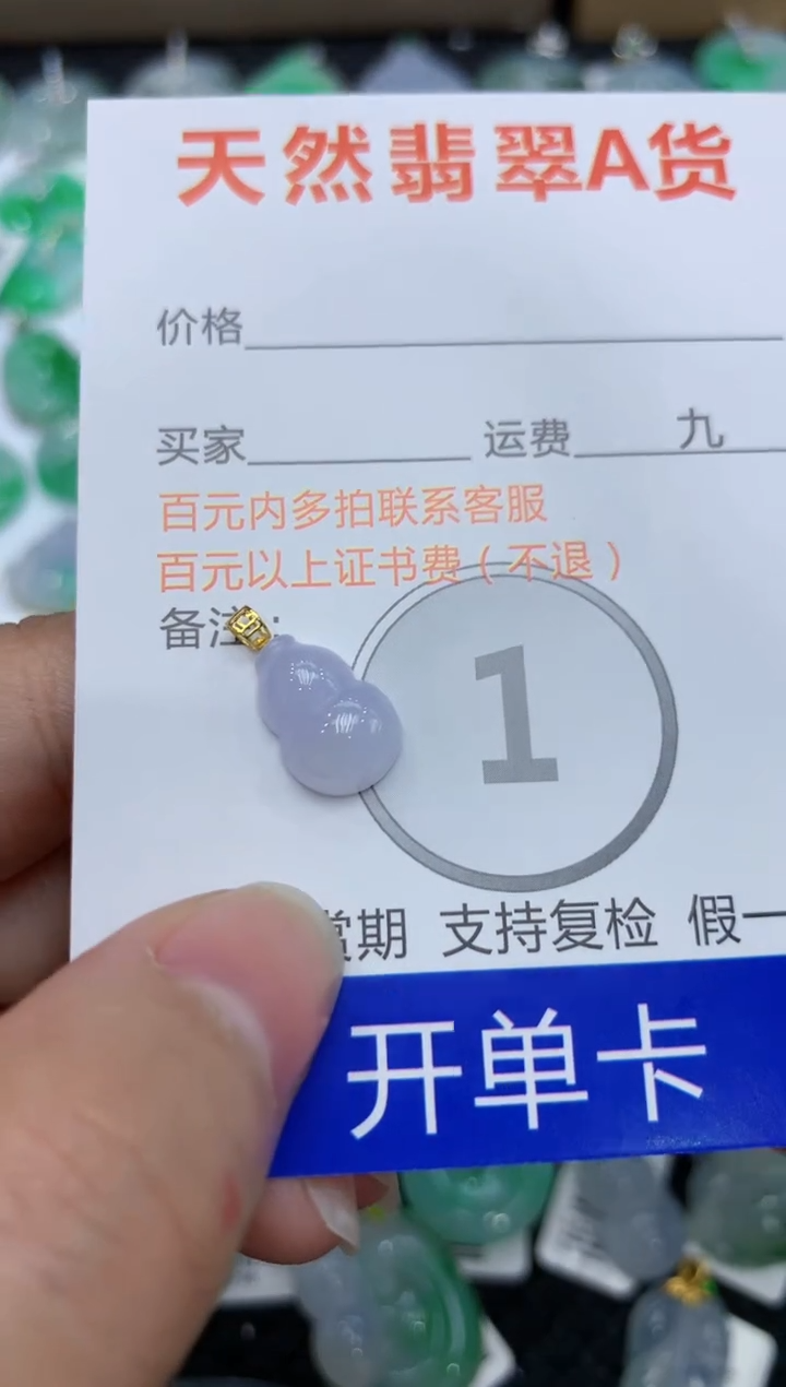 【闪购商品】翡翠颈饰18K金镶嵌111111111111