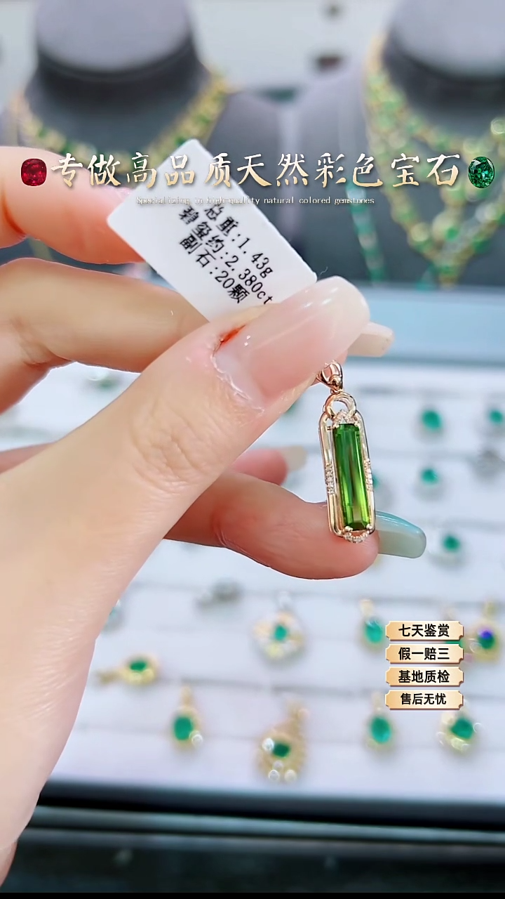 【闪购商品】碧玺吊坠18K金镶嵌.·