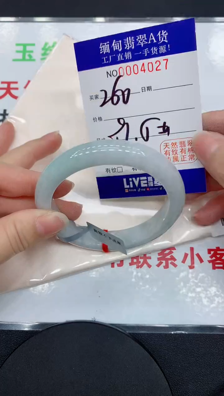 翡翠手镯未镶嵌4027缅甸翡翠手镯