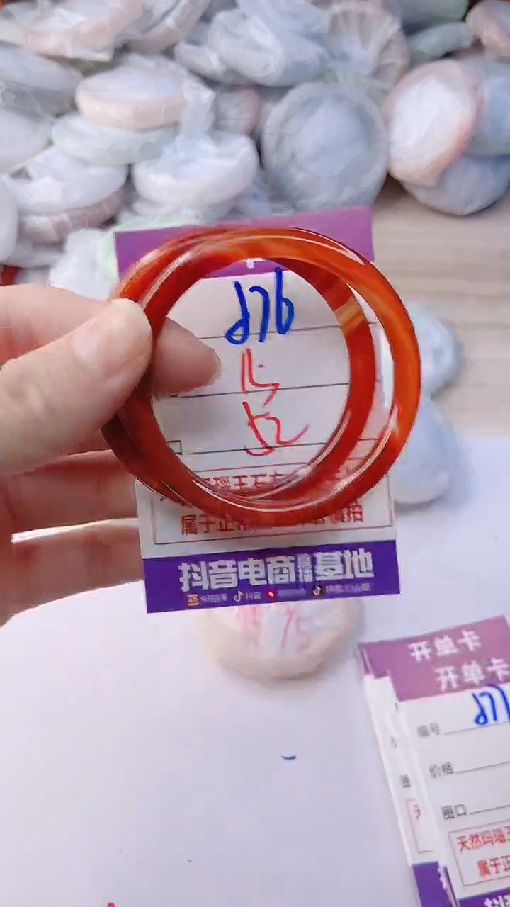 手镯玛瑙/玉髓未镶嵌576