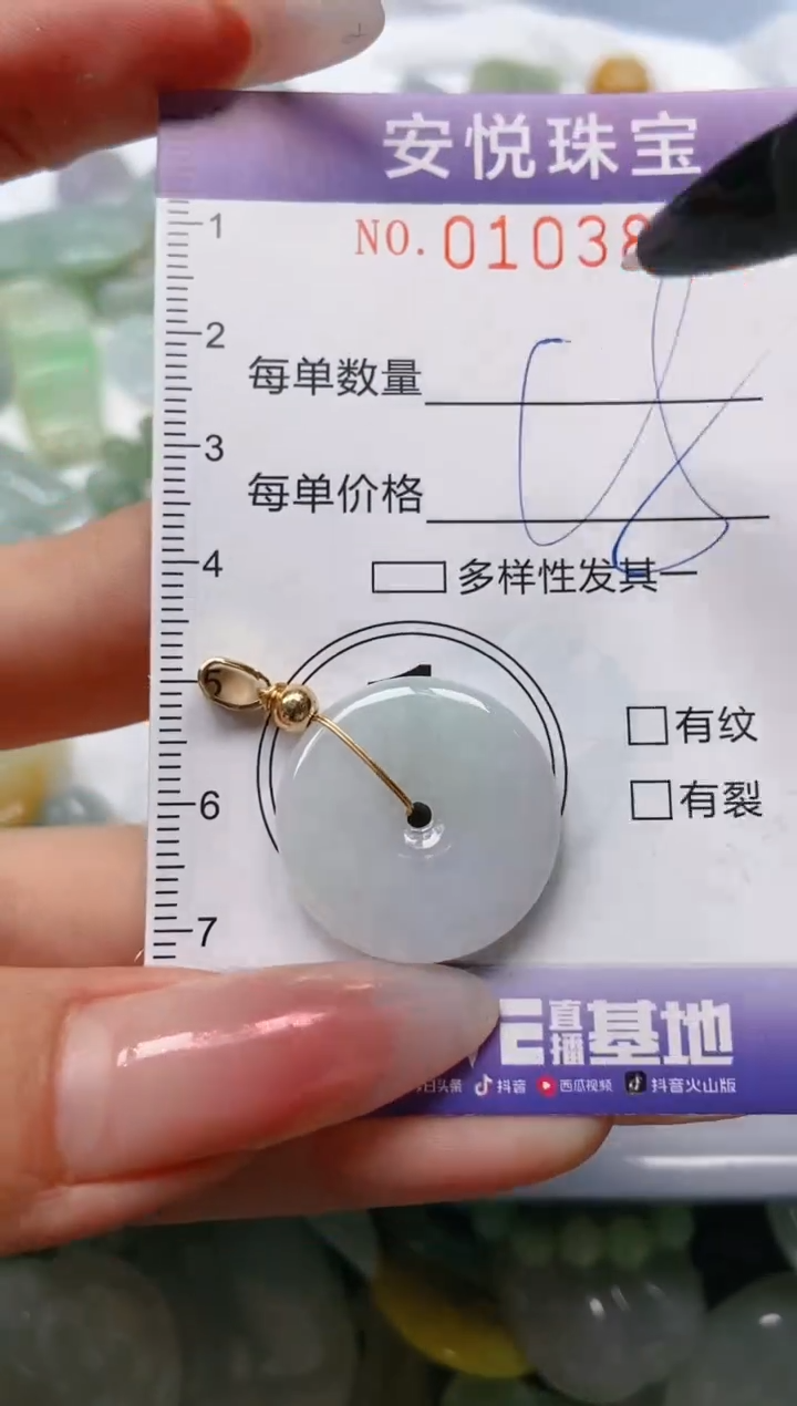 【闪购商品】翡翠颈饰未镶嵌闪购0103836多样性发其一