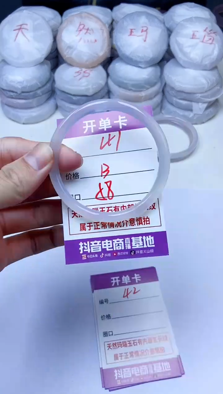 手镯玛瑙/玉髓未镶嵌41
