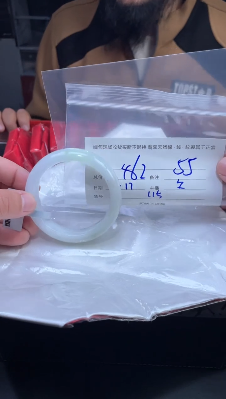 【闪购商品】定制翡翠未镶嵌毛货手镯需精细抛光/55