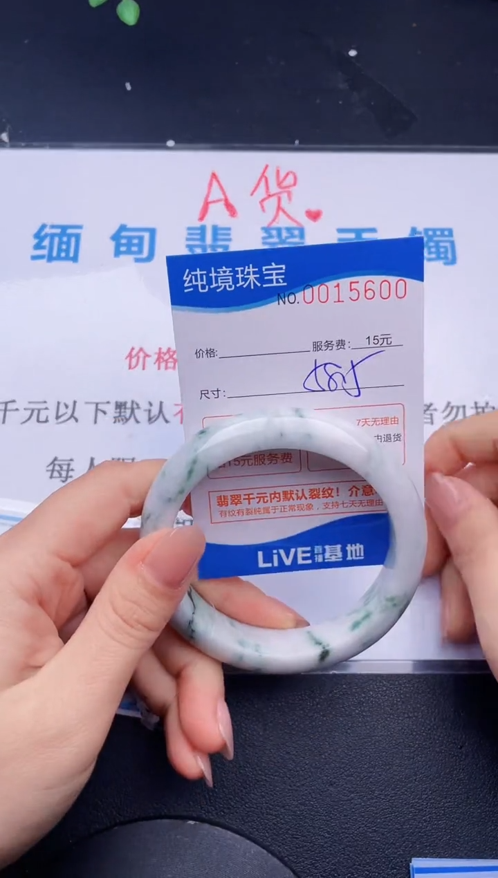 翡翠未镶嵌手镯00拍哪个图片就是发哪个